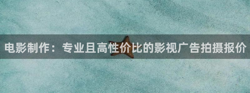 谷露欧美影院：电影制作：专业且高性价比的影视广告拍摄报价